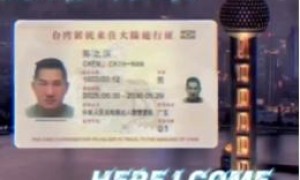 台湾网红“馆长”晒台胞证即将“登陆”，岛内网友力挺