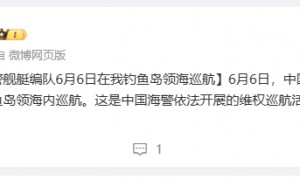 中国海警舰艇编队6月6日在我钓鱼岛领海巡航