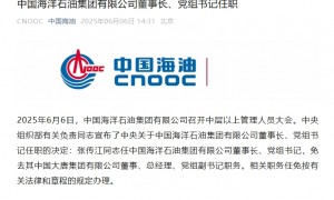 张传江任中国海洋石油集团有限公司董事长、党组书记