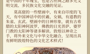 学习新语·中华文明｜兼收并蓄的文化自信