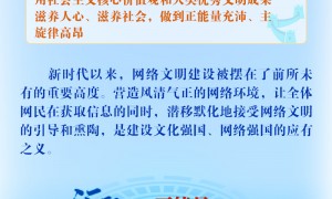 天天学习｜总书记的“家园”之喻