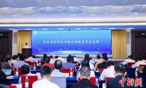 浙江文化研究工程成果数字平台发布 免费向公众开放