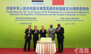 庆祝中国与博茨瓦纳建交50周年招待会在京举行