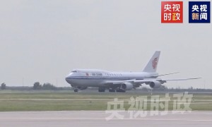 独家视频丨习近平抵达阿斯塔纳出席第二届中国一中亚峰会