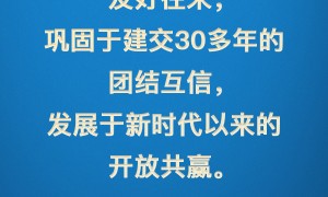 习近平这样阐释“中国－中亚精神”