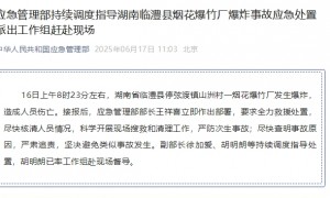 应急管理部已派工作组赶赴湖南临澧烟花爆炸事故现场