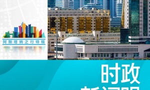 时政新闻眼丨习近平出席第二届中国—中亚峰会，首次提出“中国—中亚精神”
