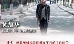 看图学习·追光的你丨和总书记一起向他们致敬！