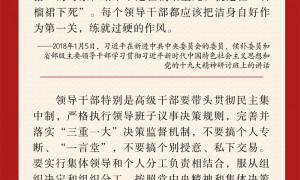 学习书签丨各级领导干部要带头转变作风