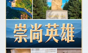 习言道｜谈到他的事迹，习近平称“震撼人心”