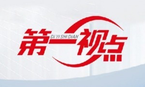 第一视点丨再访后陈：不断生长的善治样本