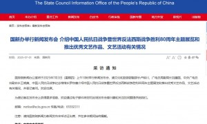 国新办举行新闻发布会 介绍中国人民抗日战争暨世界反法西斯战争胜利80周年主题展览和推出优秀文艺作品、文艺活动有关情况