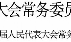 王旭任天津市副市长