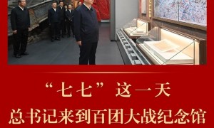 第一观察｜“七七”这一天，总书记来到百团大战纪念馆