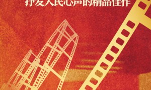 时政微观察丨总书记深情寄望电影工作者