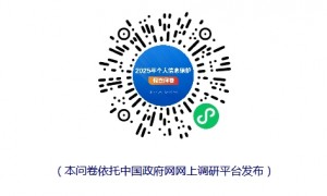 国家互联网信息办公室开展2025年个人信息保护网络问卷调查
