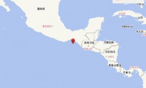 墨西哥沿岸近海发生5.8级地震 震源深度10千米