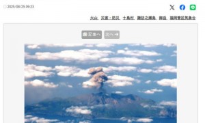 日本御岳火山喷发烟柱达1300米 火山口附近禁止进入