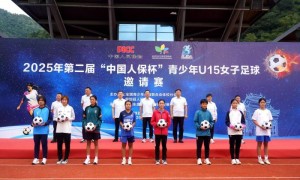 陕西留坝举办U15女足邀请赛 刘爱玲谢峰现场助阵
