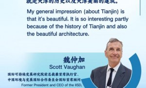 遇见上合 共享津彩｜国际视野看津门：现代·底蕴·温度
