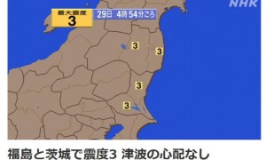 日本突发地震，福岛等地震感明显