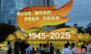 9月3日，为何对世界如此重要？