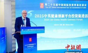 中英健康创新平台投资促进活动在厦门成功举办 打造双边合作新里程碑