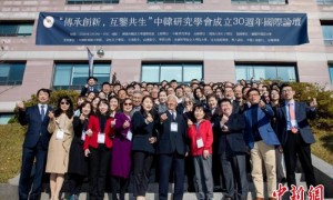 “中韩研究学会成立三十周年国际论坛”在韩举行
