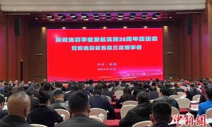 光彩事业发起实施30周年 四川民营企业家共话责任与未来