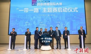 2024“讲好中国故事”创意传播国际大赛“一带一路”主题赛启动