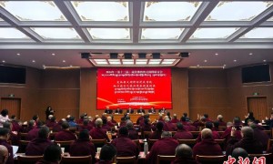 第十三届藏传佛教教义阐释研讨会在北京举行