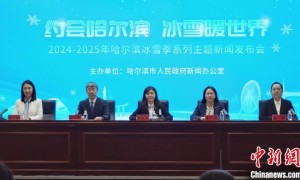 太阳岛雪博会：继续创新赛事活动 推动冰雪艺术人才培育