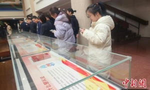 “宪法人生 与检同行”国家宪法日主题活动在京举行
