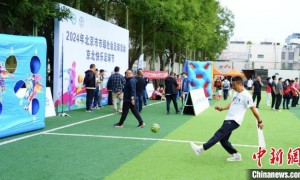 2024年京北快乐足球节落幕 传递健康运动理念