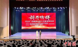 2024年广西“最美科技工作者”在南宁发布