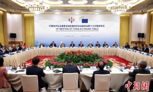 第十九次中欧圆桌会议在北京召开