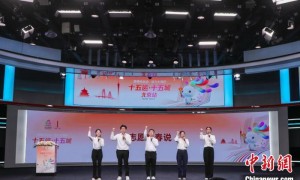 “十五运·十五城”北京站发布会举办