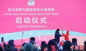 （哈尔滨亚冬会）120名火炬手在哈尔滨完成亚冬会火炬传递