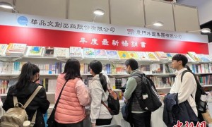 逾三千种大陆图书在台北国际书展展出