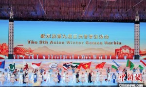 （哈尔滨亚冬会）闭幕评论：中国佳绩背后的冰雪发展与亚洲共进