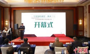 全国博物馆教育发展研讨会在陕西召开