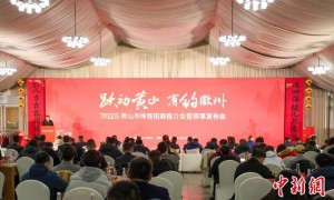 黄山市今年将举办100项规模赛事活动