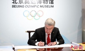 国际奥委会主席巴赫：中国推动全球冬季运动发展