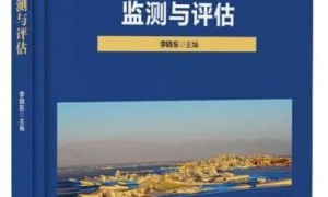 《青海省湖泊监测与评估》正式出版