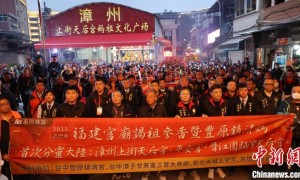 400余名台湾妈祖信众赴福建漳州进香谒祖