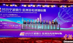 2025亚洲羽毛球锦标赛4月宁波开赛
