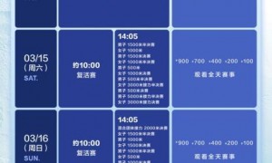 2025年短道速滑世锦赛开票 首体再迎冰上巅峰对决