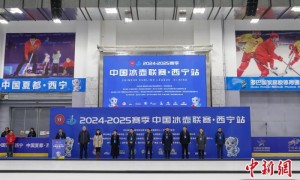 2024-2025赛季中国冰壶联赛（西宁站）开赛