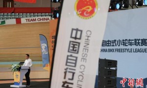 2025中国自由式小轮车联赛启动 赛事焕新升级