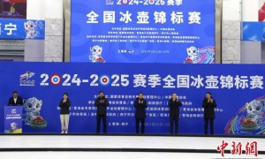 全国冰壶锦标赛在青海西宁开赛